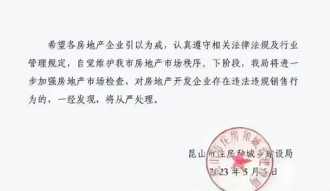 禁止扰乱市场降价行为,严禁扰乱市场价格秩序