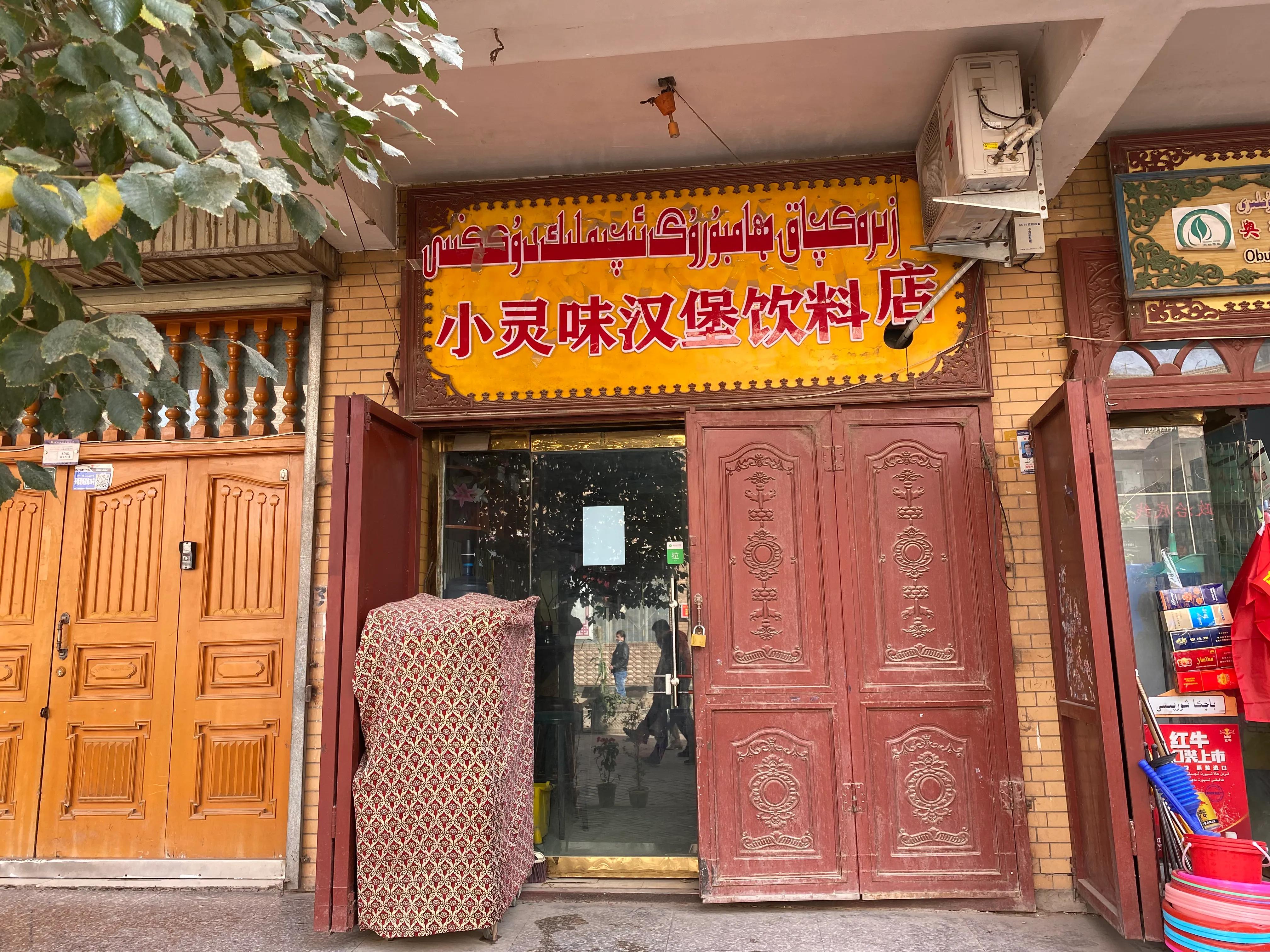 喀什创意店名,喀什搞笑的店名