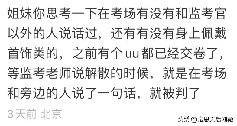 雅思考试作弊会影响以前的成绩吗,雅思考试作弊被抓被判多少年