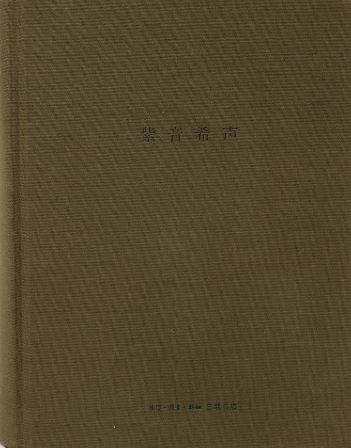 顾景舟紫砂图片大全,顾景舟紫砂作品所有图片