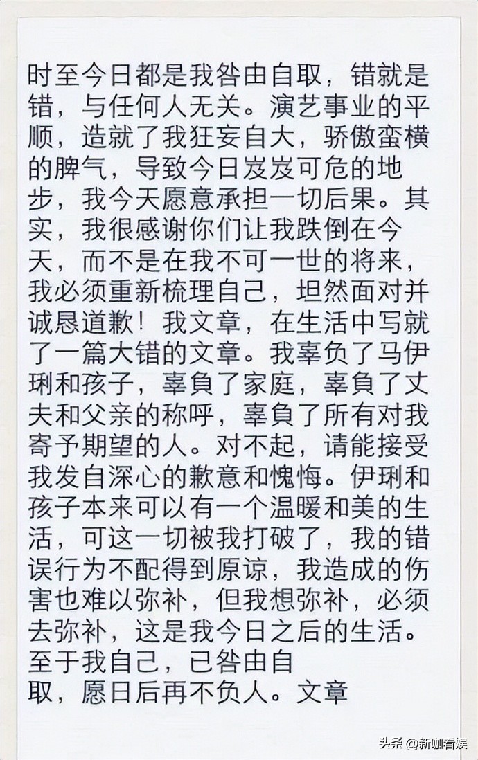 文章终于反击,文章勇敢面对