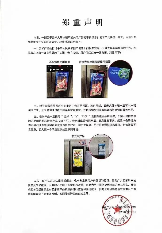 爱奇艺弹幕怎么发不出去啦,爱奇艺中间播广告合法吗