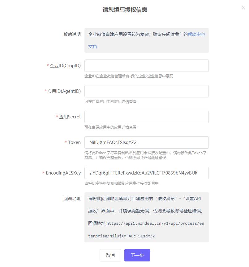 企业微信怎么开发服务权限,企业微信如何开发自己的系统