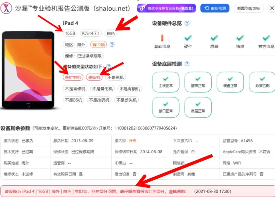 现在买二手ipad几最划算 (用了2年的二手ipad还值得购买吗)