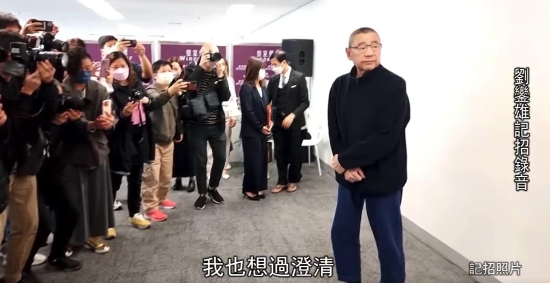 刘銮雄澄清最爱李嘉欣,刘銮雄开发布会关于李嘉欣