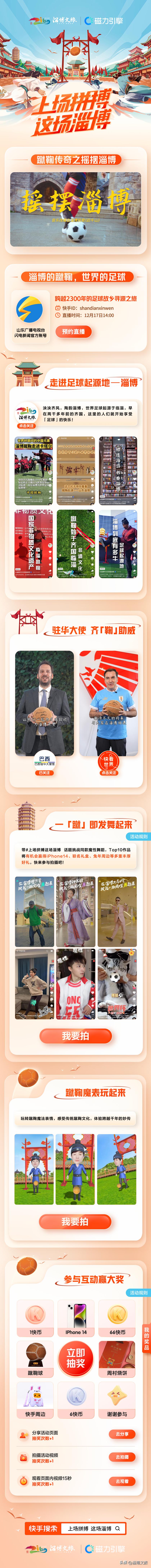 世界杯收*战官**前火速打卡！一起参与跨越2300年的足球故乡寻源之旅