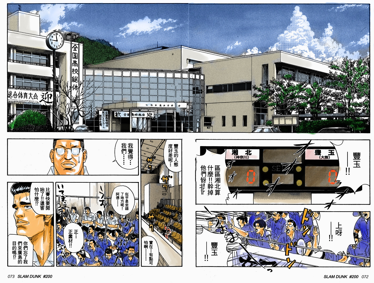 全国大赛丰玉结局,全国大赛丰玉篇15