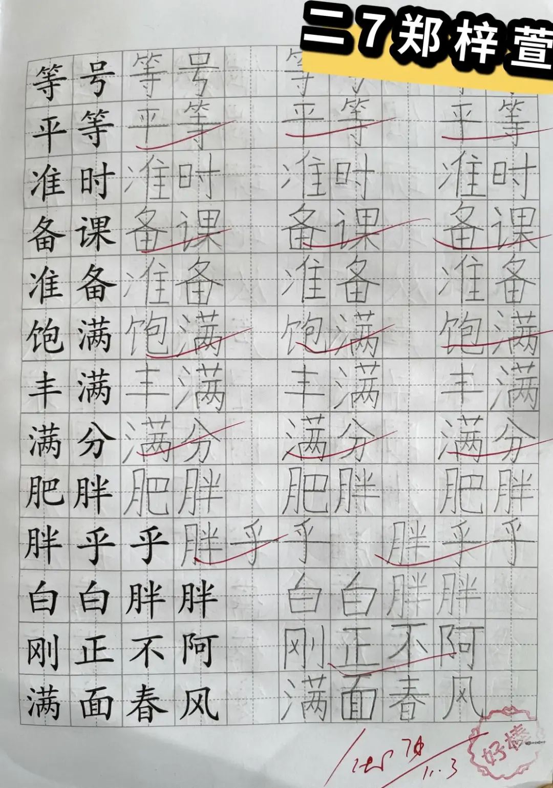 中杉“传奇杯”，快来pick你最喜欢的球队吧