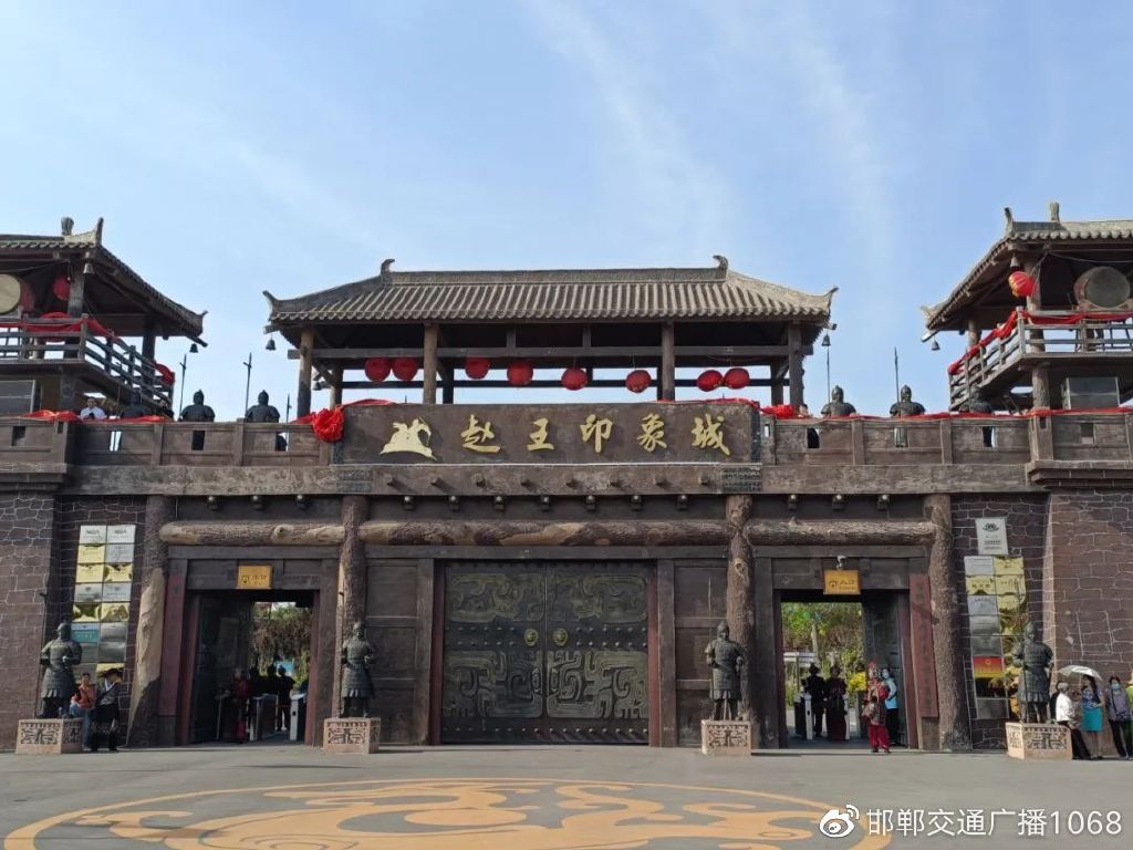 畅行中国奋进新时代,畅行中国走进邯郸