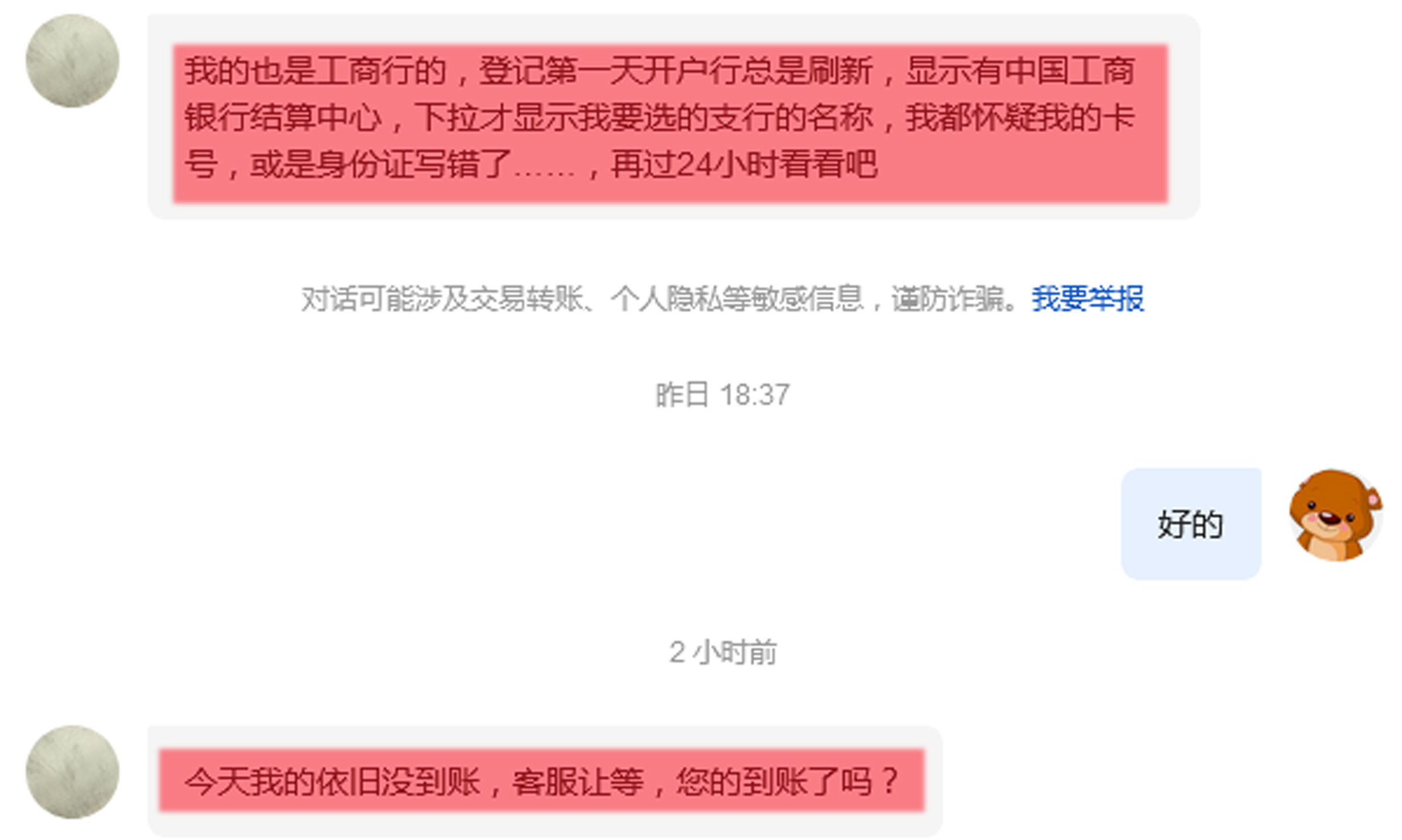 河南村镇银行存款今天最新消息,河南村镇银行一二类卡为啥不垫付