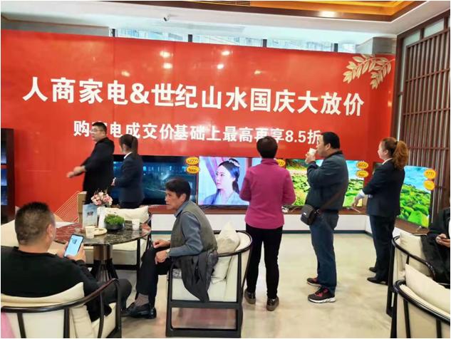 赋能·突围||人商家电“完美家”以实践探索伙伴共赢之路