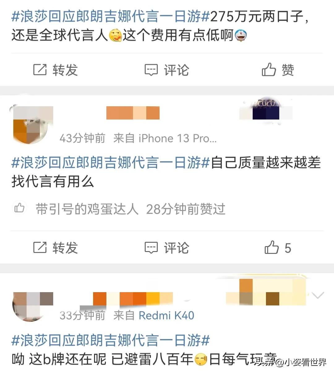 郎朗吉娜浪莎代言,郎朗浪莎代言最新消息