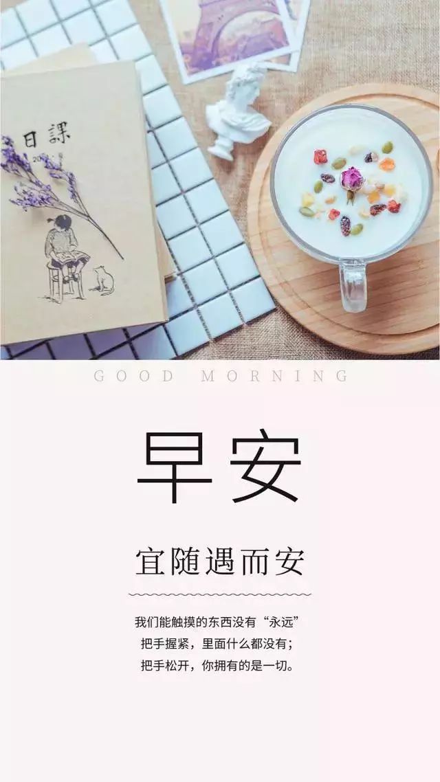 「2022.11.03」早安心语，正能量经典哲理语录句子很赞的问候图片