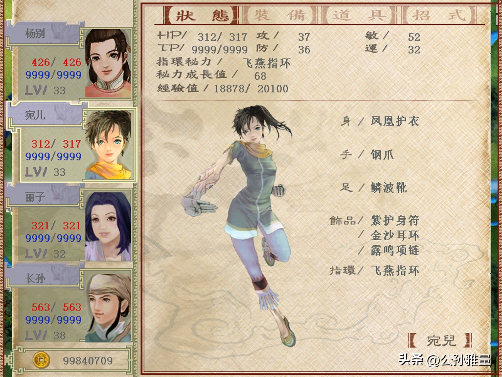 单机游戏天河传说攻略大全,类似天河传说的单机游戏