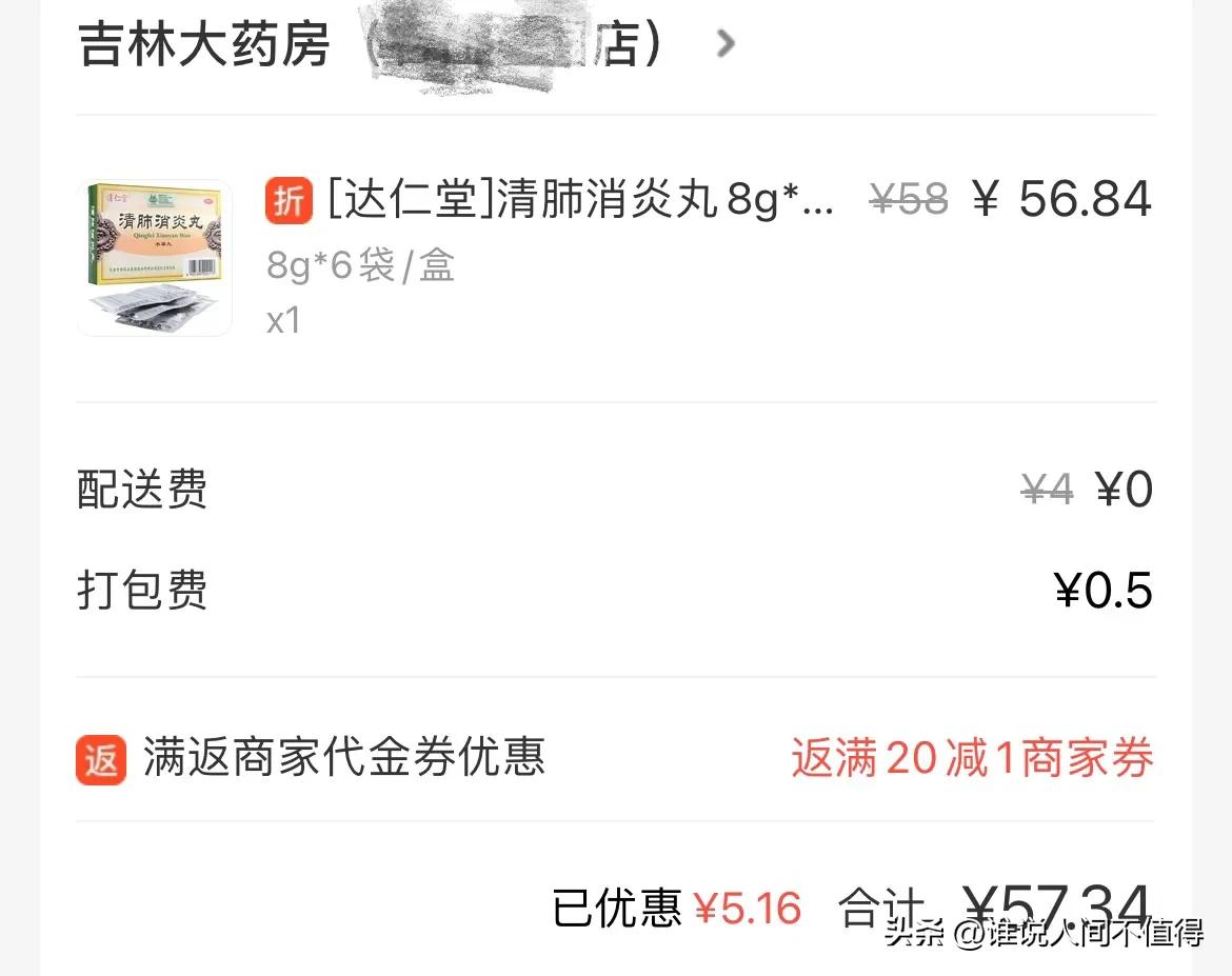 阳了两次后，恢复良好！亲身用药经验