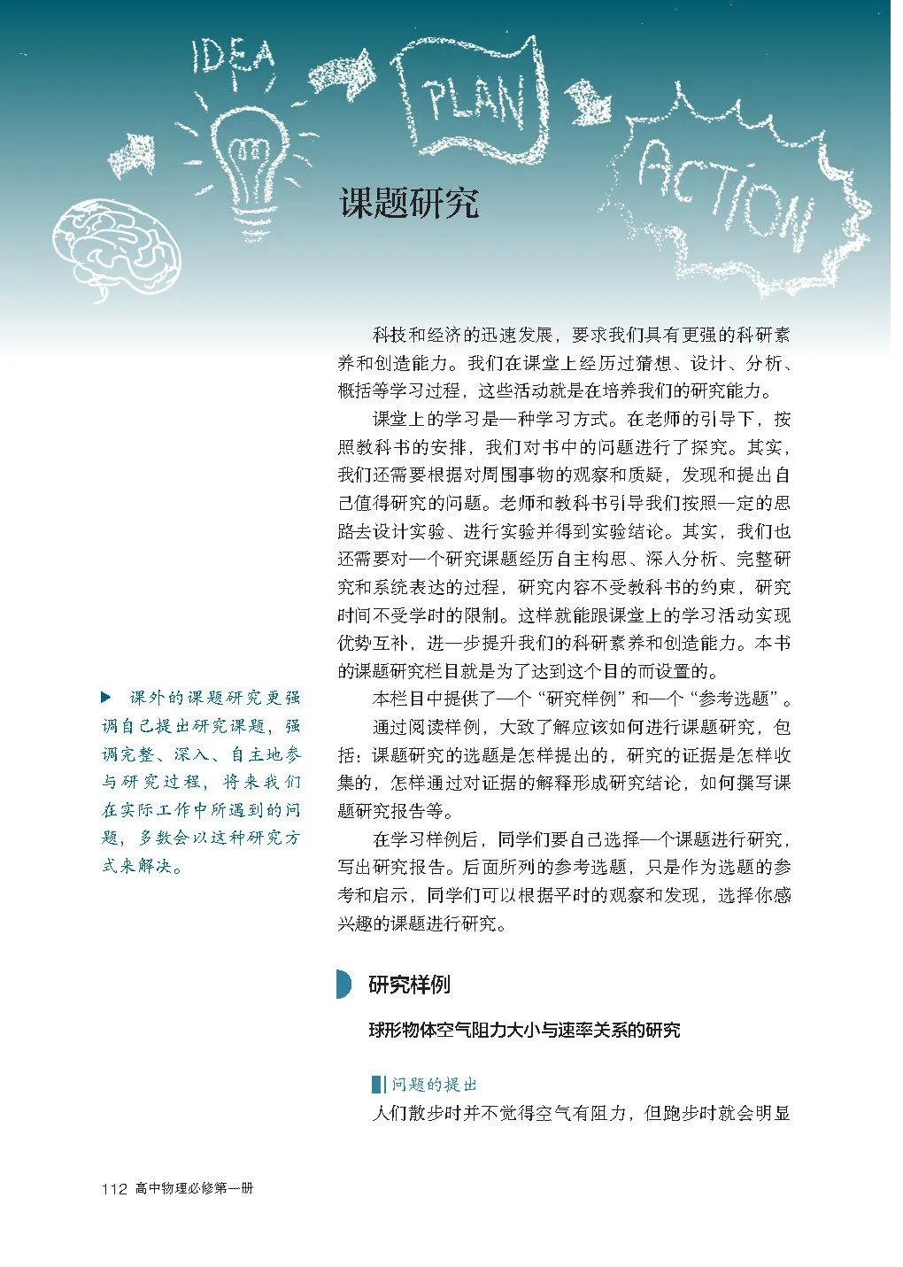 人教版高中物理教材电子版,2023高一物理电子课本人教版