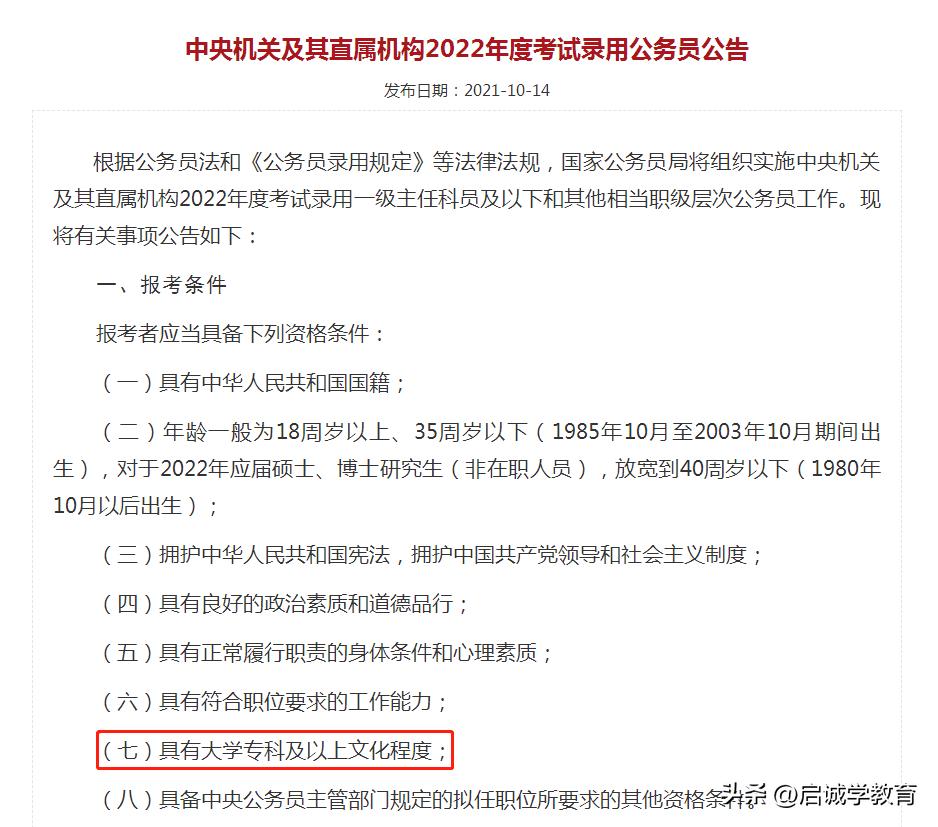 想考公自考本科选什么专业,自考本科考公选什么专业