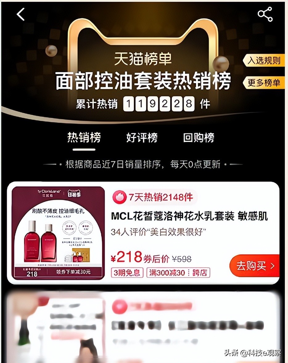 mcl花皙蔻护肤品,花皙蔻mcl奢悦官方旗舰店正品直播