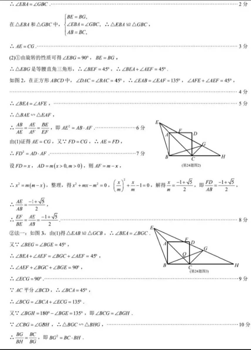 2022年泉州市初三一检数学试卷,2021泉州市初中二检数学卷及答案