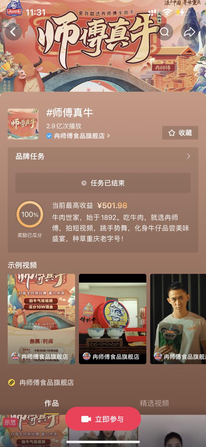 甯堝倕鐪熺墰鎸戞垬閾炬帴,甯堝倕鐪熺墰鍏ㄦ皯浠诲姟