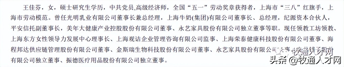裁员是假？温氏增5366人，新希望“偏爱”自己人，牧原实习待遇