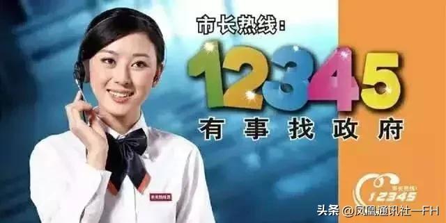 市民服务热线电话12345,12345市民热线不能解决问题怎么办