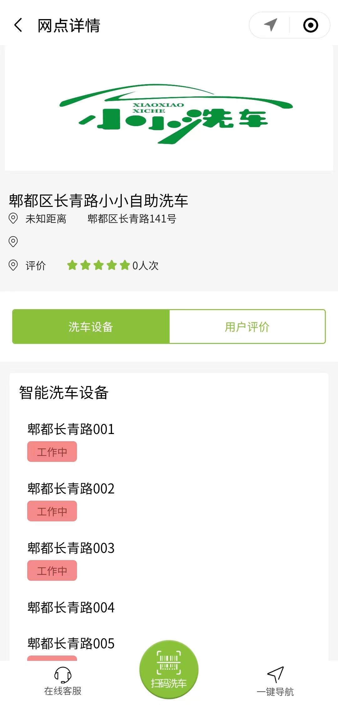 开自助洗车需要具备哪些条件,开一家自助洗车需要注意什么