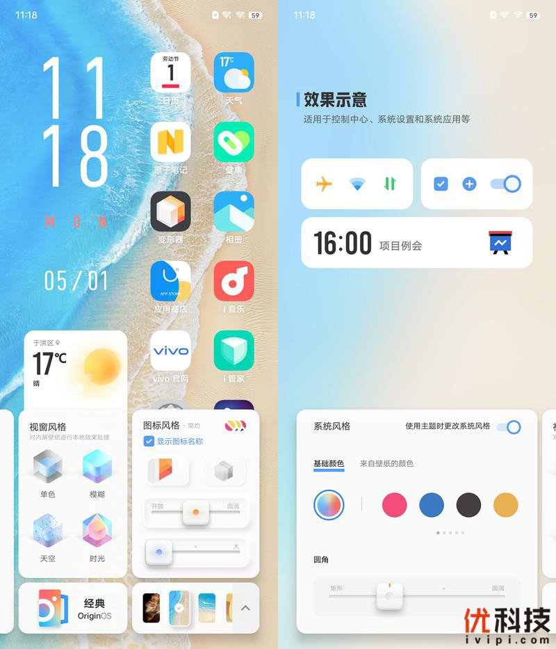 vivozflip颜值天花板,vivoxflip最新深度评测