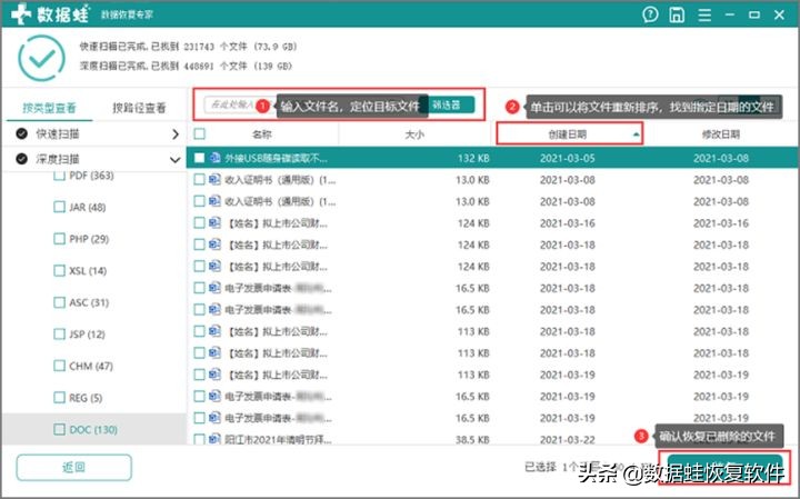 移动硬盘数据恢复最好免费软件,移动硬盘数据恢复哪家最专业