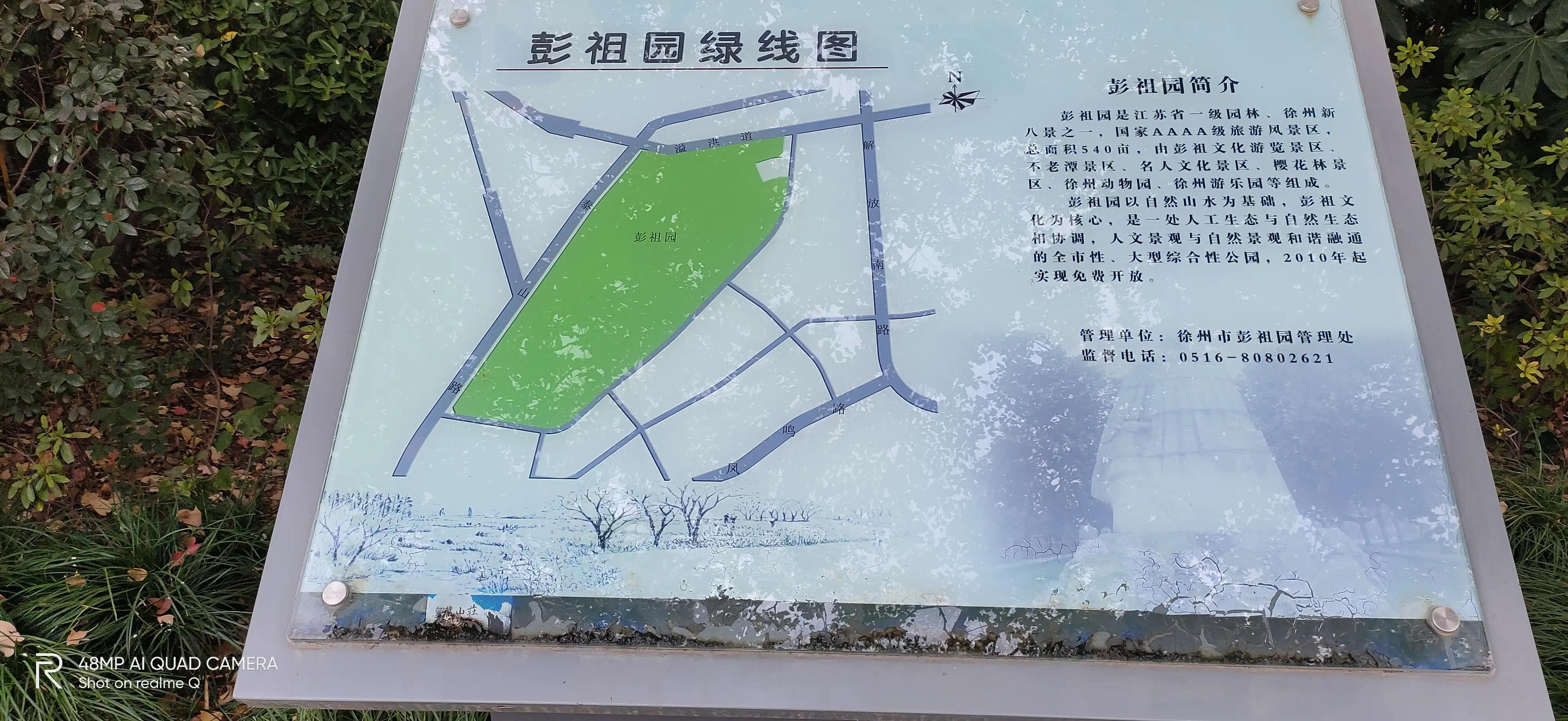 徐州彭祖园森林探险,徐州彭祖园名人石像