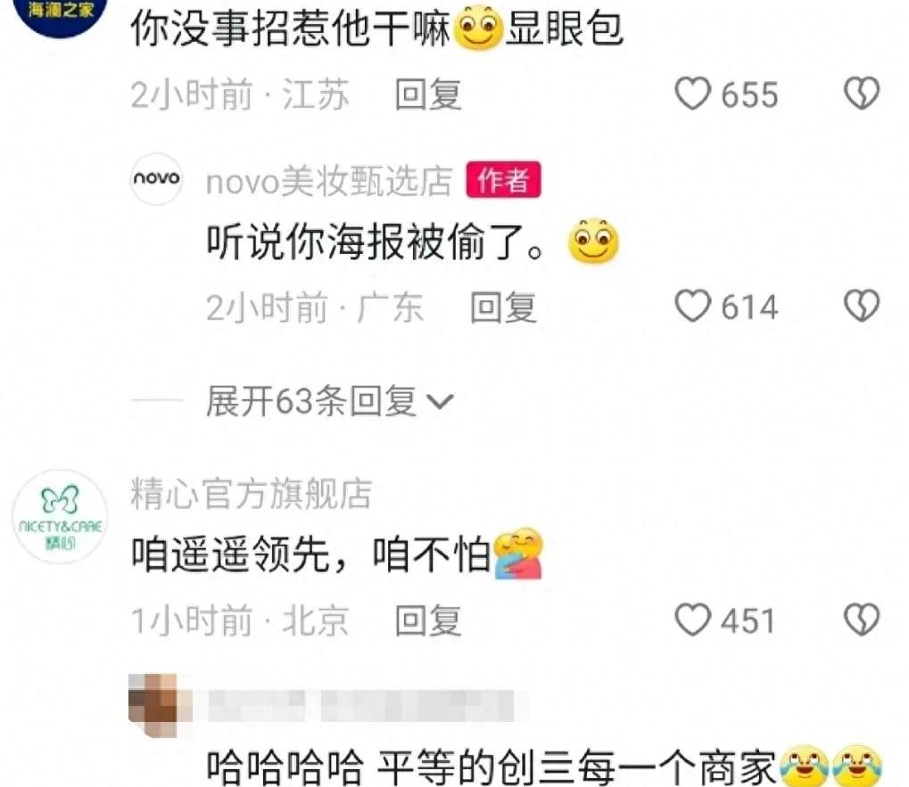 笑发财了！现实中的商战就是这么朴实无华，主打一个创飞所有人！