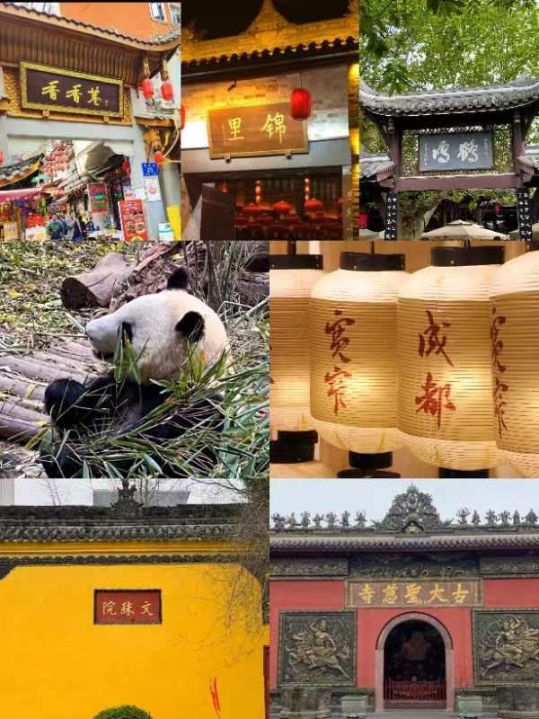 第一次去成都必看攻略,去成都三到四天攻略