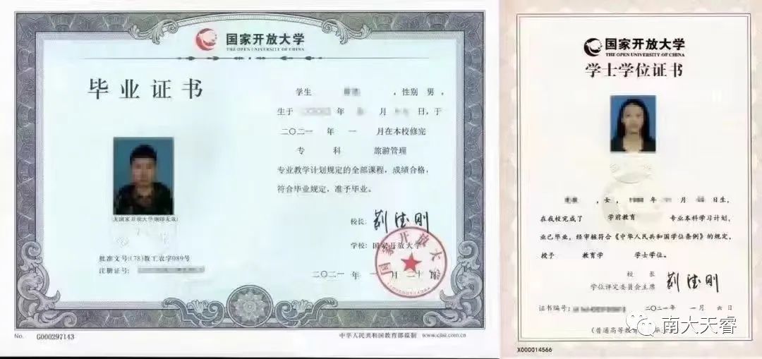 国家开放大学的证书有效期几年,国家开放大学的学籍是几年制的