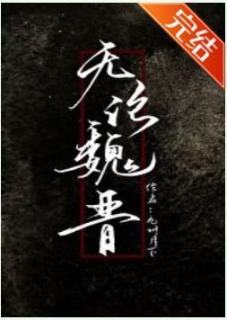 推荐五本古代穿越小说,穿越到古代小说爽文推荐