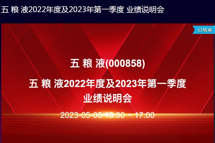 五粮液的前景分析,五粮液前景分析