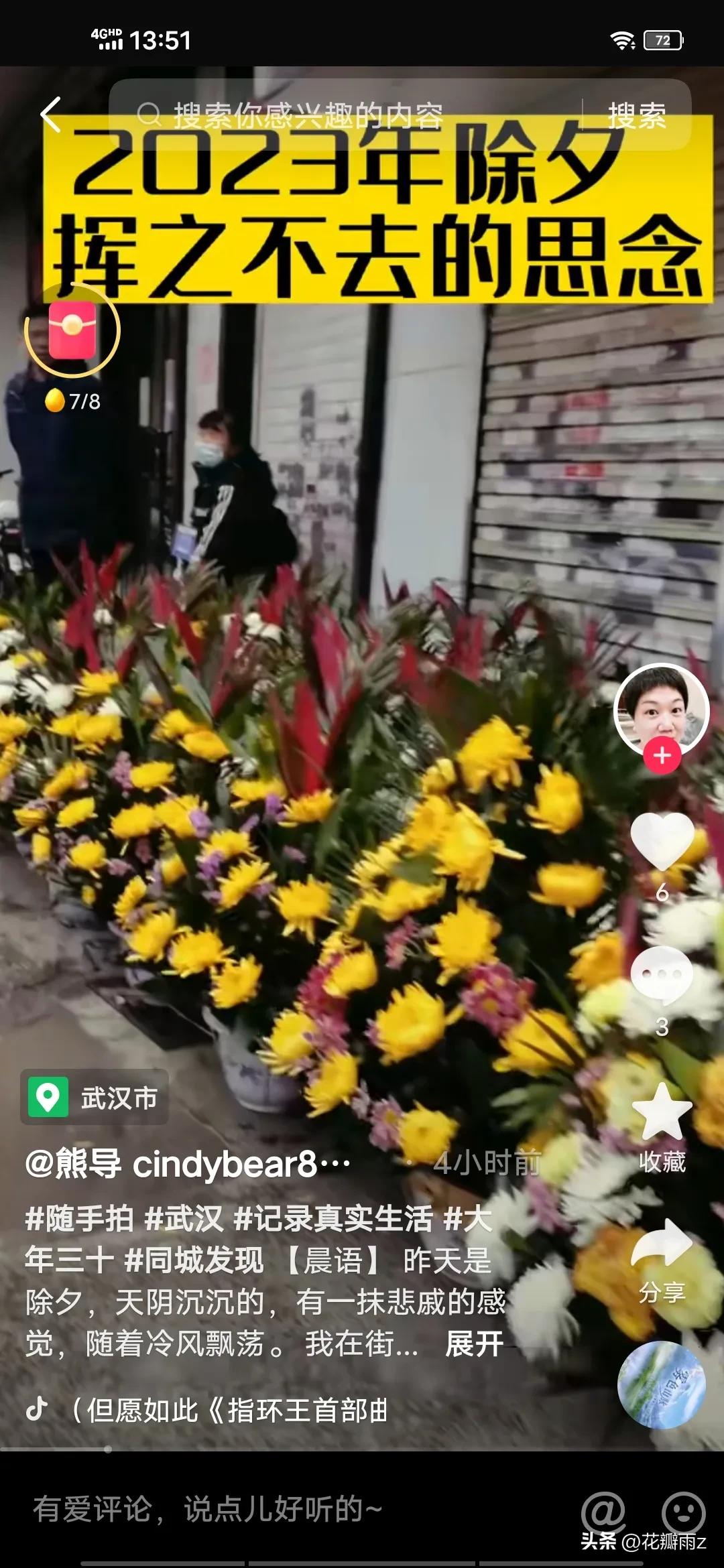 满城尽是菊花殇！大年三十武汉街头摆满菊花