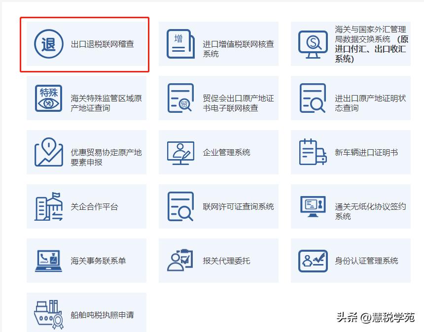 出口退税申报流程及步骤,退税流程外贸出口退税流程
