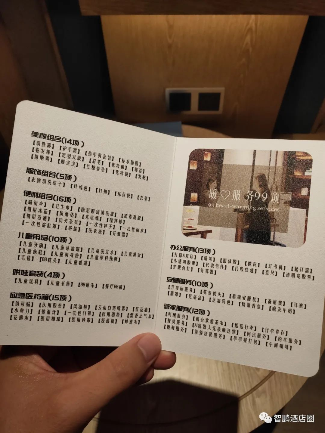 【线下游学】武汉开元大酒店，美团5.0分，到底如何做到的？