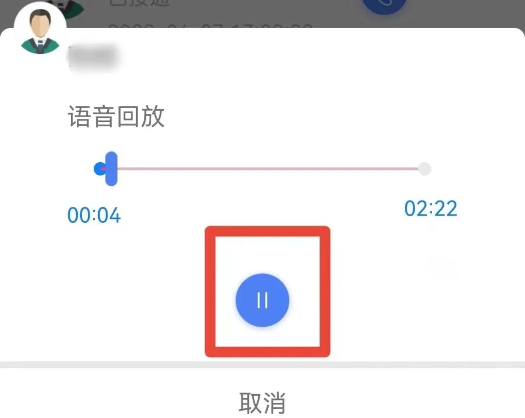 虚拟电话，吃下我这记安利！丨居家办公有妙招