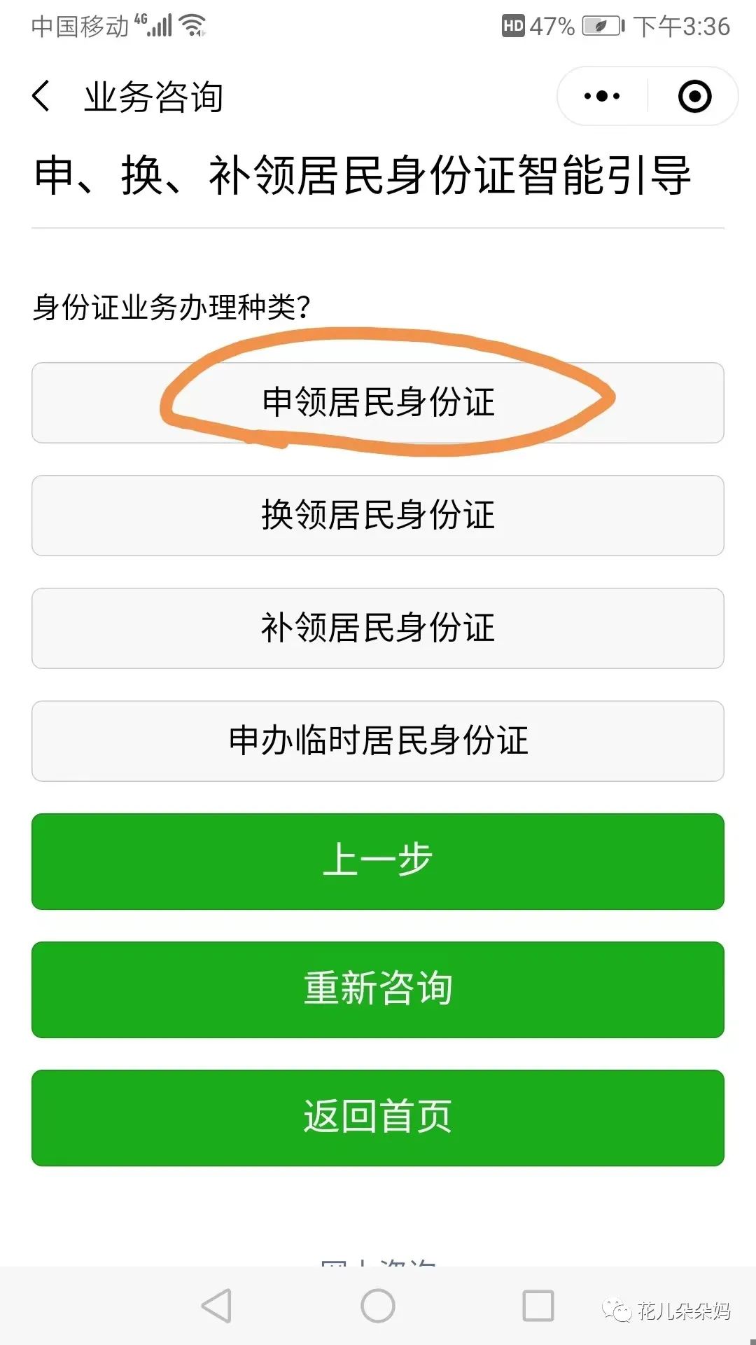 广州集体户身份证,广州集体户办身份证怎么办理