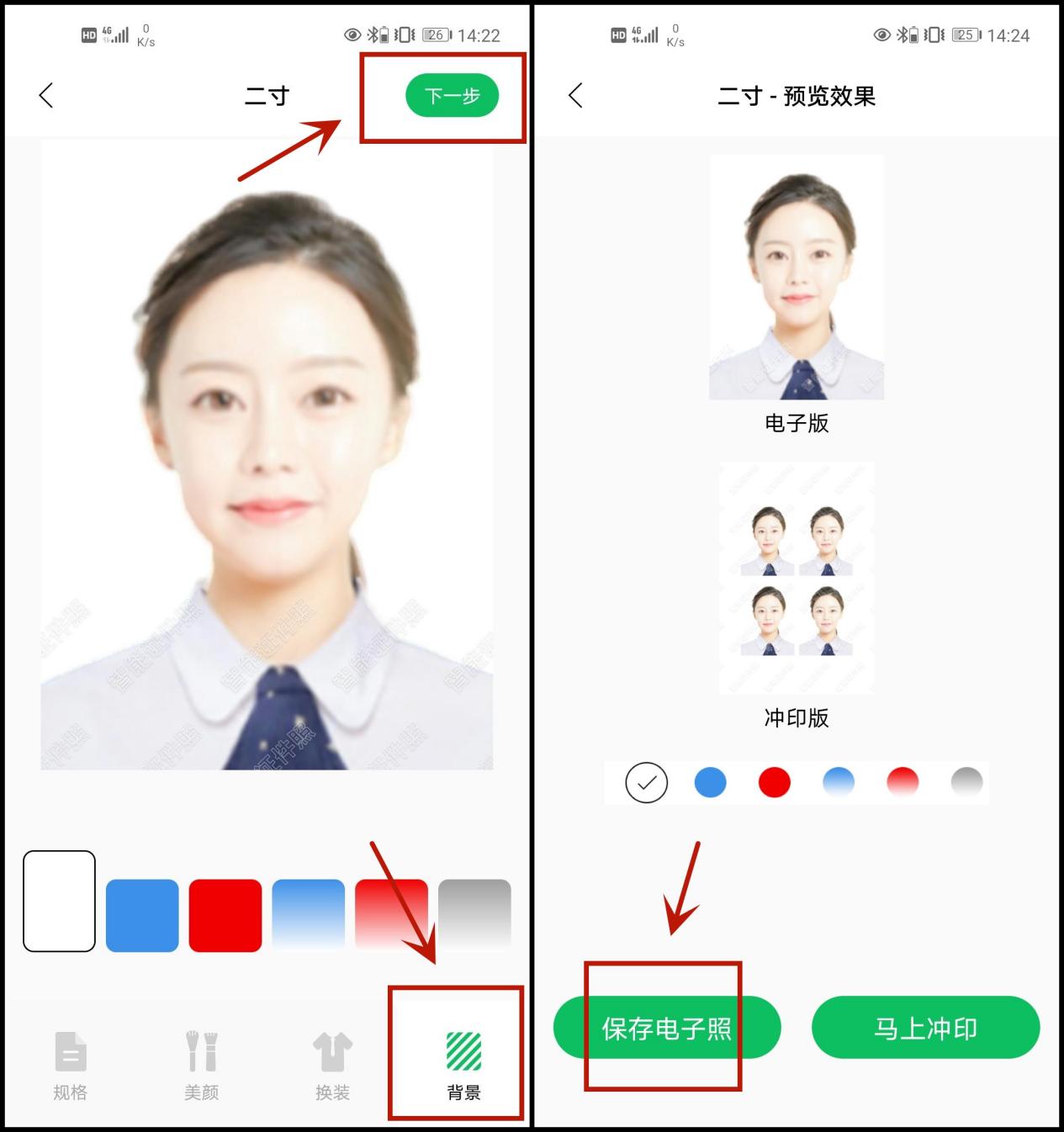 怎么换证件照背景色为白色,ps证件照背景色调成白色