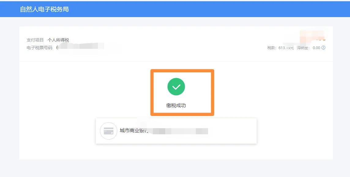 单位代缴个人所得税怎么操作,利息按20%税率代扣代缴个人所得税