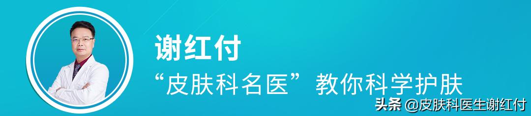 谢教授讲护肤,谢教授讲皮肤