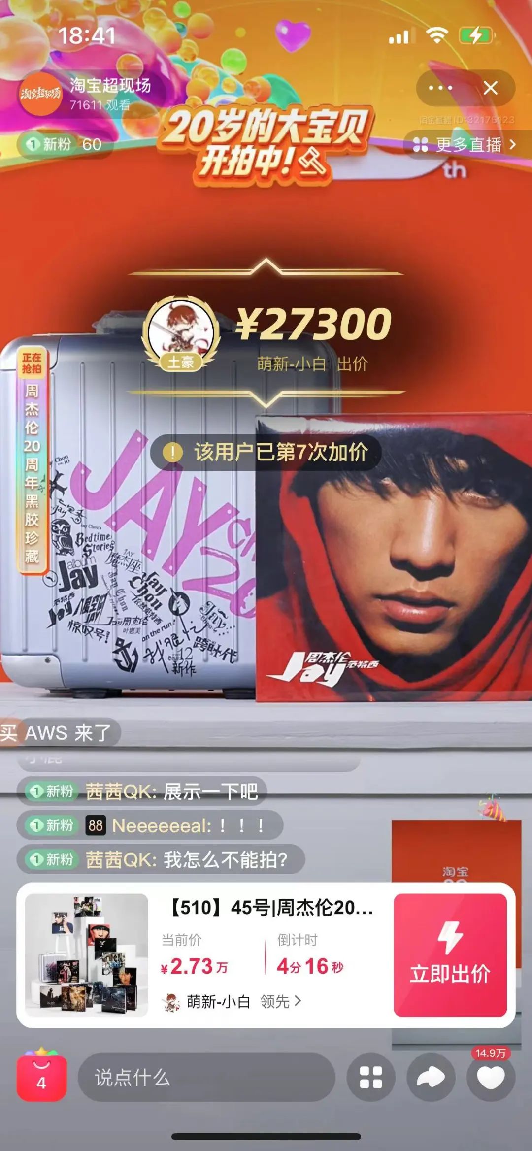 淘宝拍卖会的东西是真的吗,淘宝上的拍卖东西靠谱吗