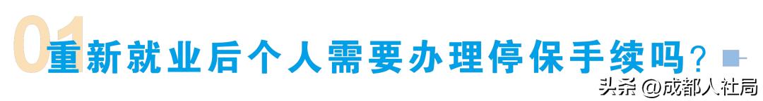 机关事业自动离职社保怎么处理,离职当月公司不交社保如何处理