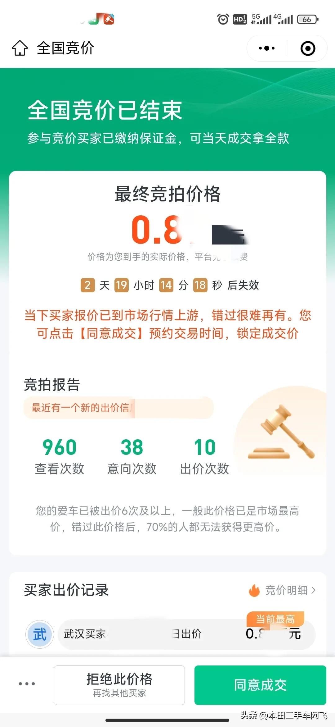 谈谈我在瓜子卖车的经历,二手瓜子卖车靠不靠谱