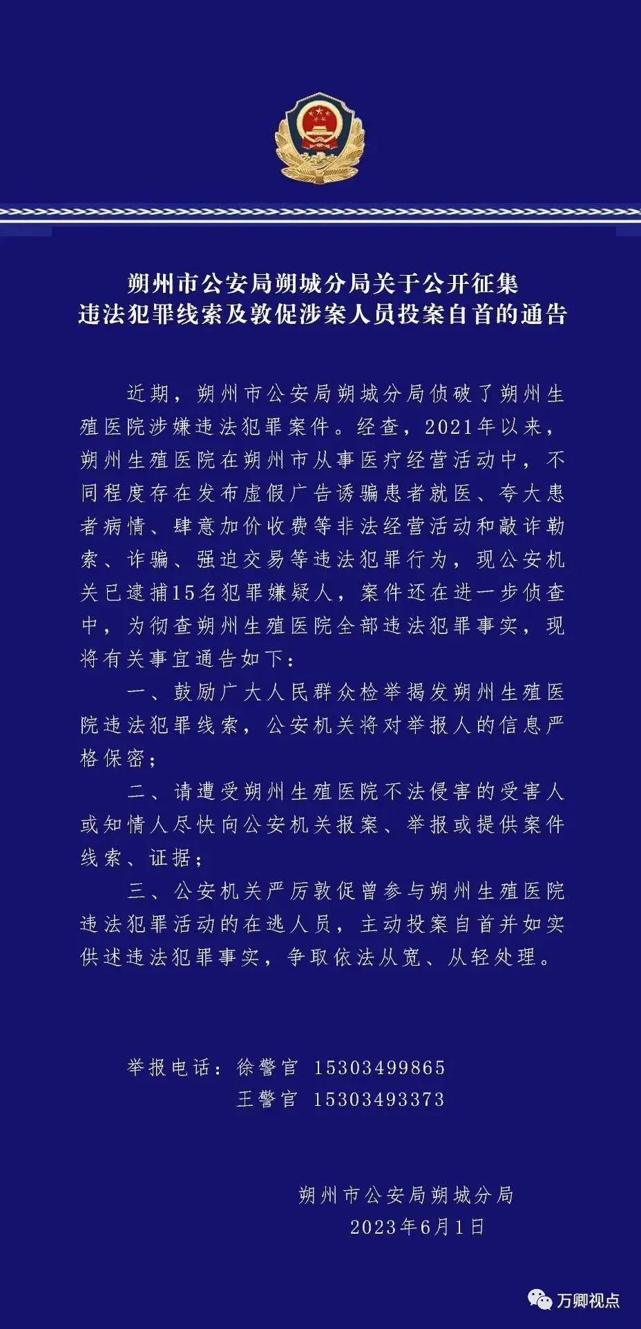 山西朔州生殖医院最新消息,朔州生殖医院骗人吗