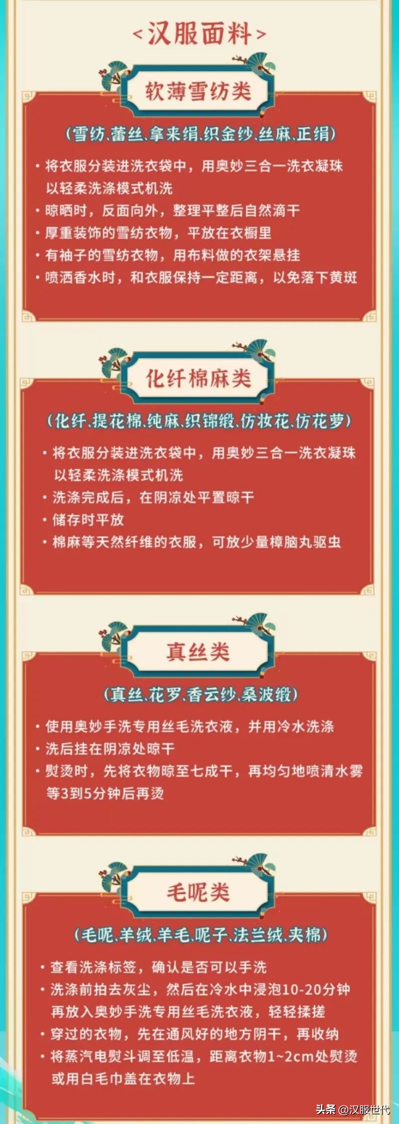 着汉服拍广告,穿汉服的广告