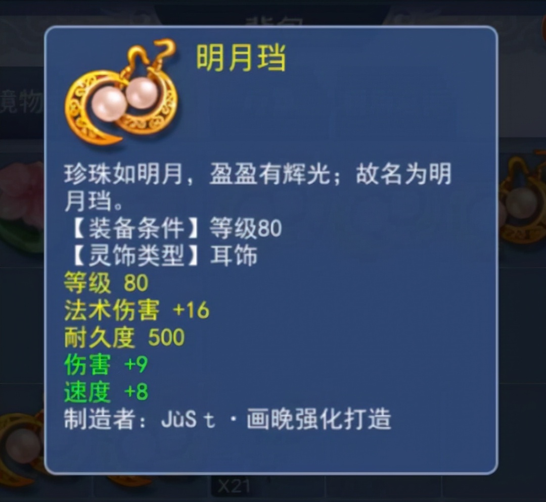 梦幻西游100灵饰书成本是多少,梦幻西游129平民五开固伤灵饰选择