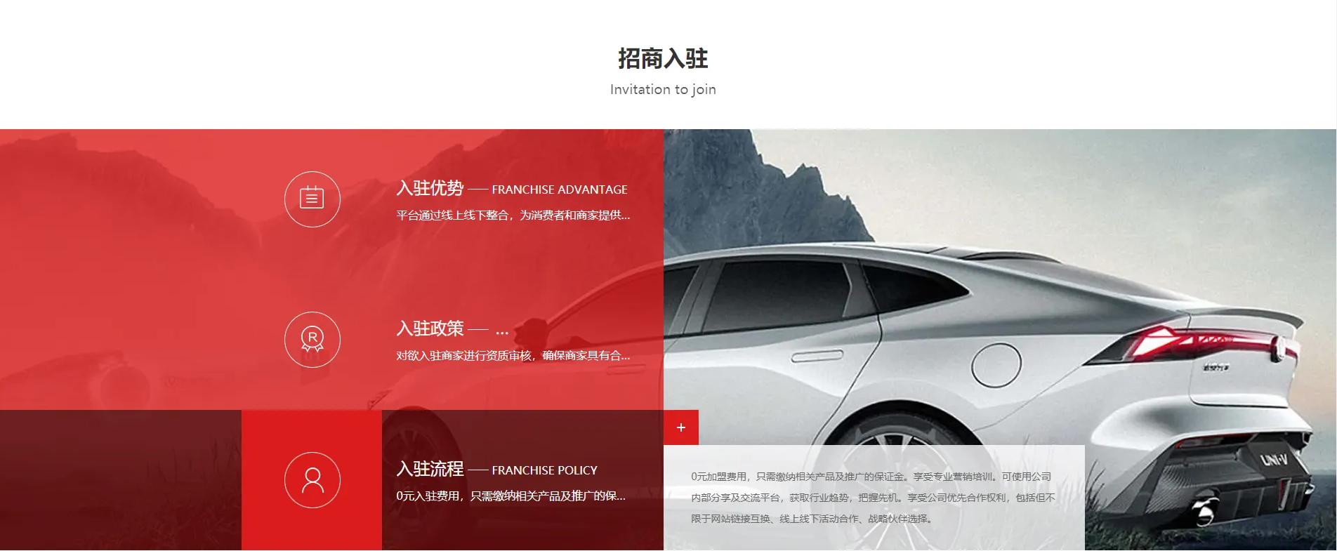 优质二手车交易市场怎么入驻,二手车交易市场招商模式